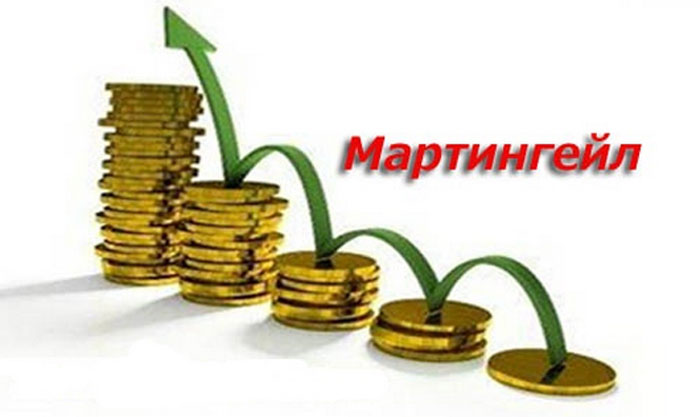 "Мартингейл" "Мартингейл"