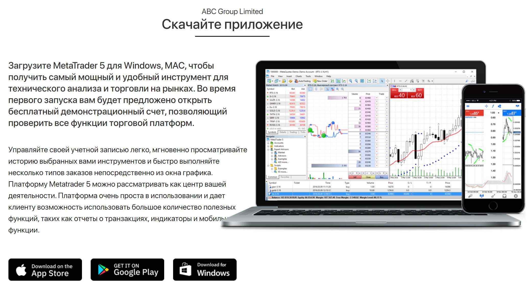 Обзор ABCfx.pro. Мнение отзывы и обзор проекта. Обзор ABCfx.pro. Мнение отзывы и обзор проекта.