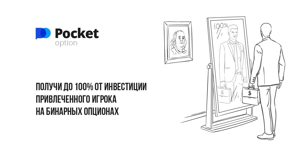 Зарабатываем деньги на бинарных опционах без вложений. Советы и примеры.
