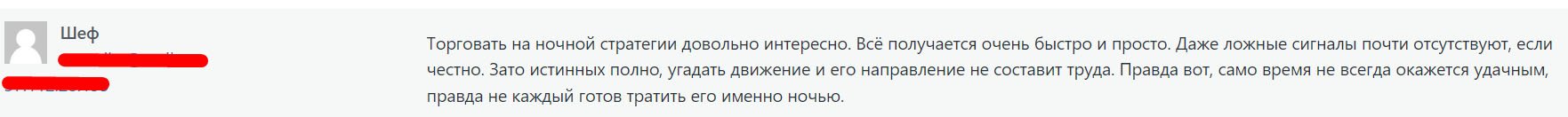 Ночная стратегия для бинарных опционов Ночная стратегия для бинарных опционов