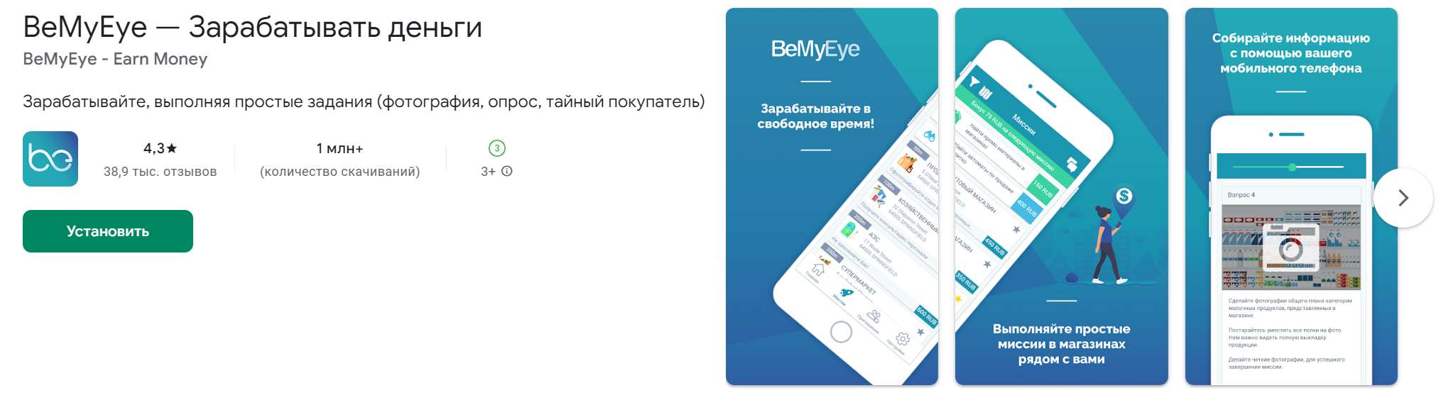 Приложения для заработка денег Приложения для заработка денег