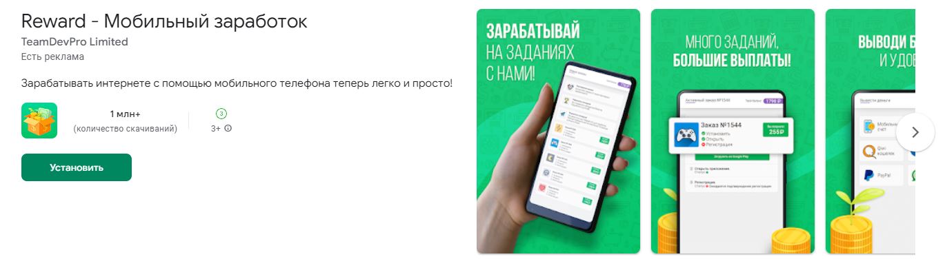 Приложения для заработка денег Приложения для заработка денег