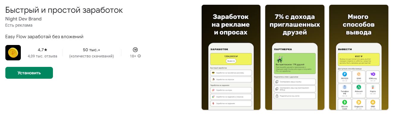 Приложения для заработка денег Приложения для заработка денег