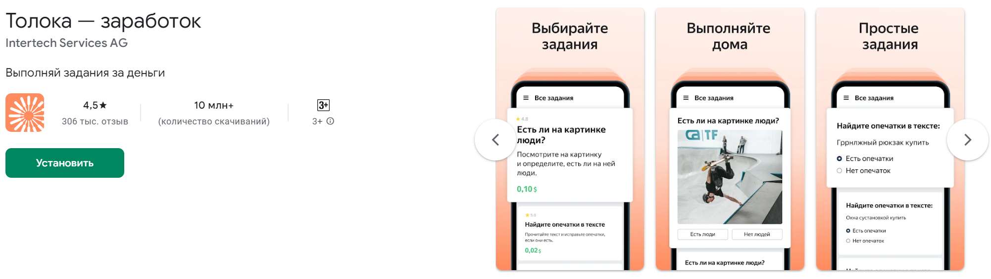 Приложения для заработка денег Приложения для заработка денег