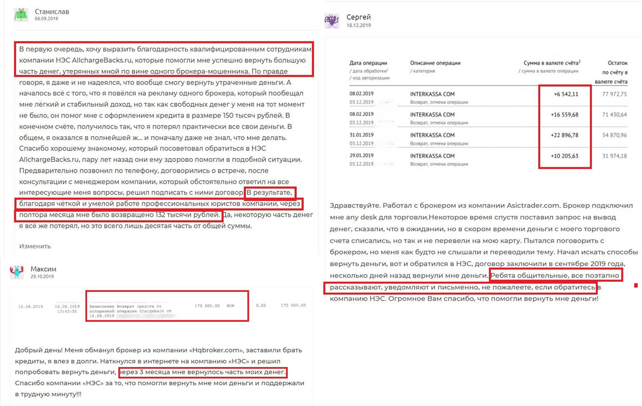 Как вернуть деньги проигранные на бинарных опционах? Чарджбэк с компанией НЭС. Обзор. Как вернуть деньги проигранные на бинарных опционах? Чарджбэк с компанией НЭС. Обзор.